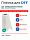 Пленка PET рулонная AL для DTF печати(0,6х100м)